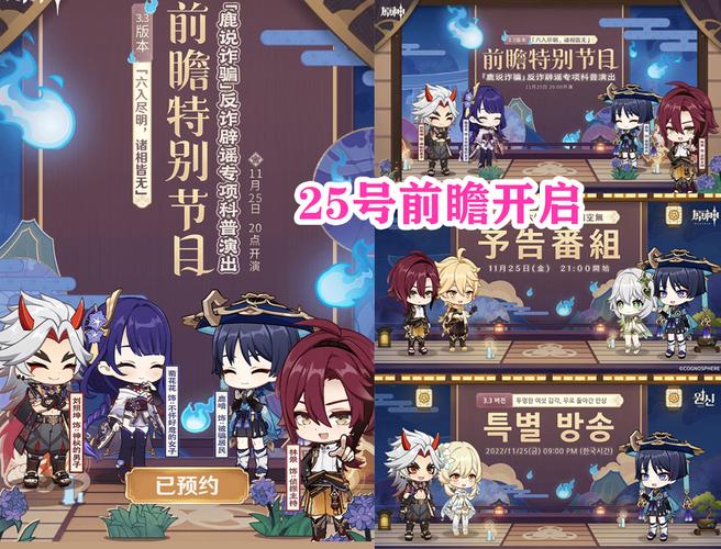 散兵卡池流量