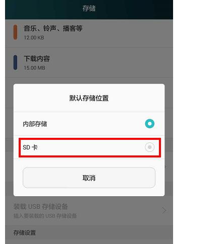 三星S6连接91助手怎么将应用装到SD卡中
