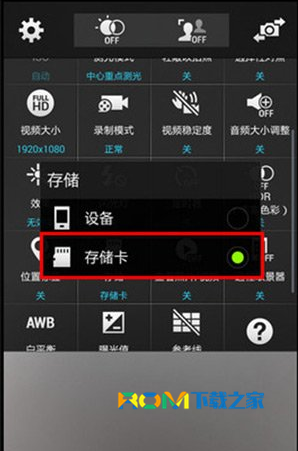 三星S5如何使用远程取景器?