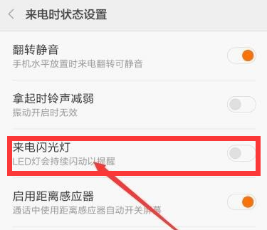 在哪里设置 红米Note3如何设置来电转接