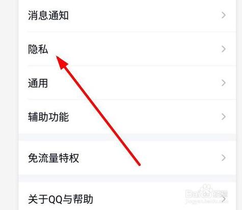 手机qq空间怎么取消显示手机型号