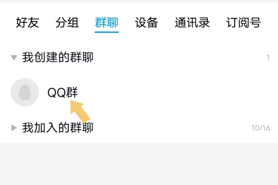 手机qq群头像怎么修改
