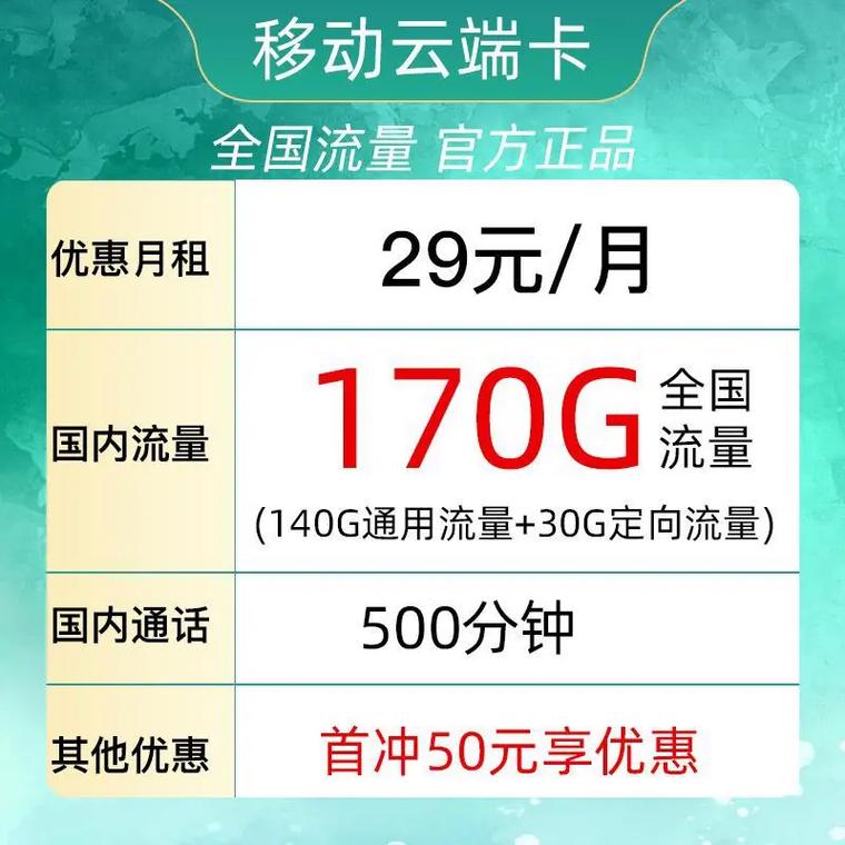 为何移动流量卡经常出现网络缓慢现象？
