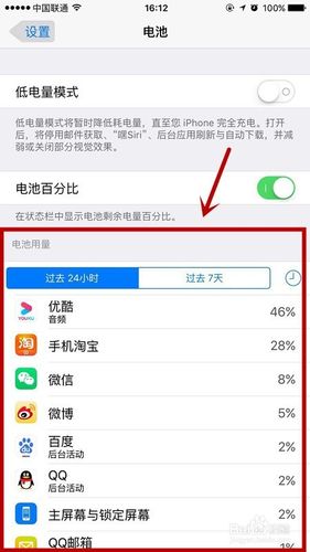 手机QQ耗电多怎么办
