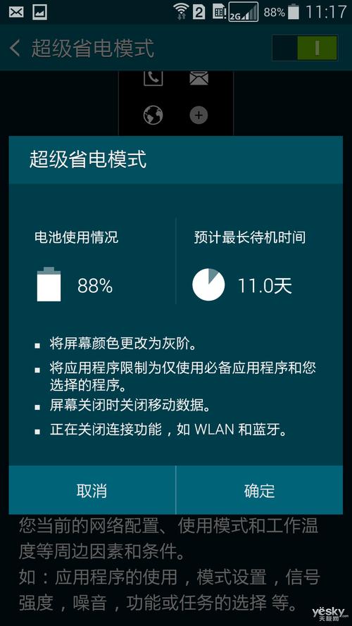三星s5如何取消自动设置时间