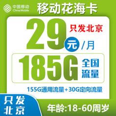 移动卡哪个流量不卡