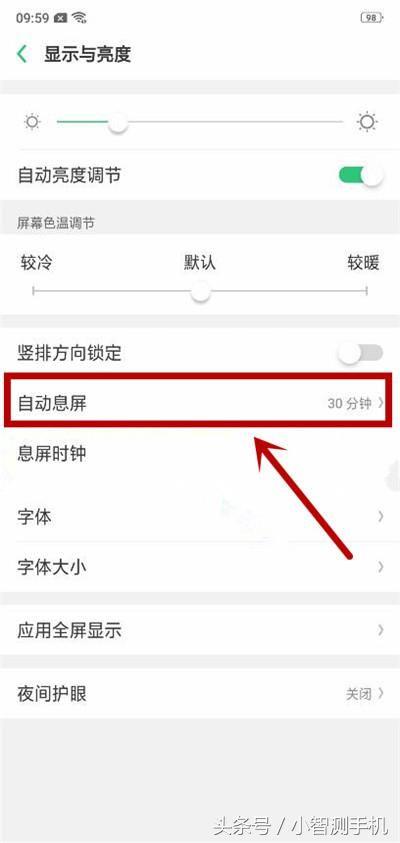 怎样设置手机锁屏有图案有时间