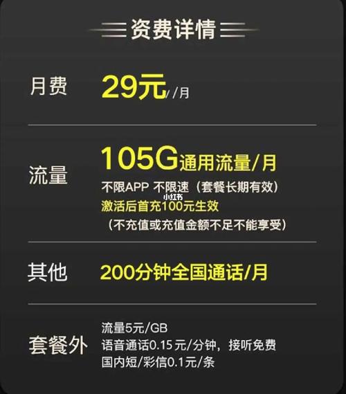 二卡槽流量卡推荐