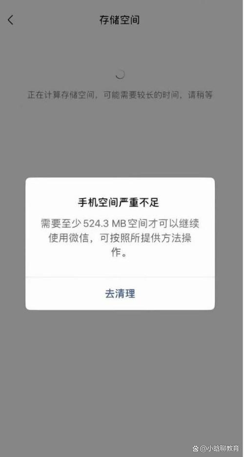 华为手机内存不足,无法打开软件