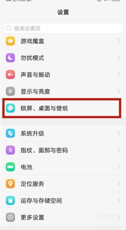 怎样设置手机锁屏有图案有时间
