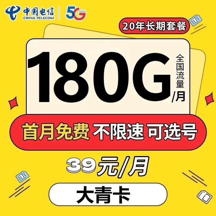 如何免费获得很多流量卡