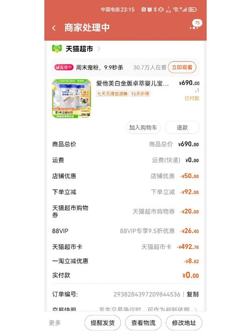 小宝卡用户观看淘宝直播时是否享受免流量优惠？