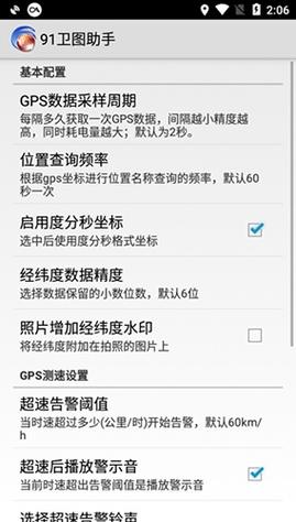91助手手机截屏之后去哪里查看?