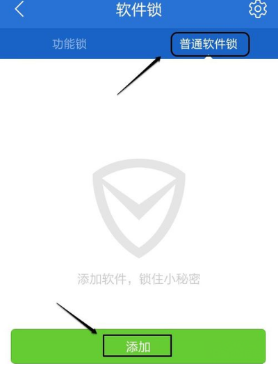 手机管家升级后找不到软件图案锁怎么办