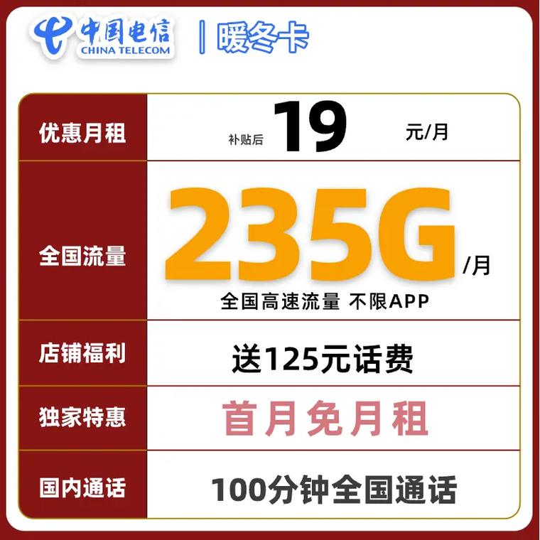 黑夜电信流量卡