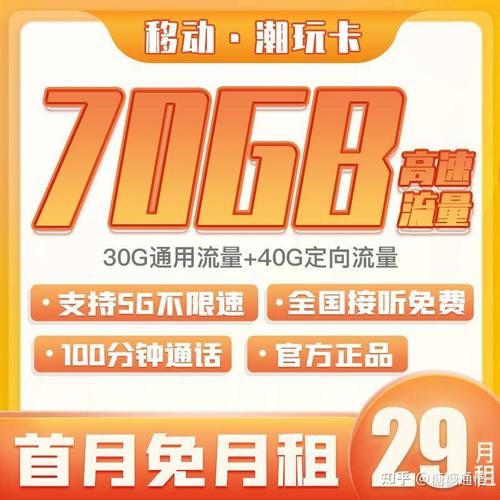 常虹流量卡，满足你的上网需求了吗？