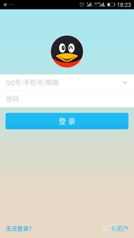 QQ手机版后台连续在线六小时规则中,后台在线怎么定义?
