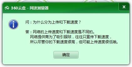 无法启动360云盘手机版的原因