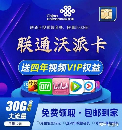 沃禾网络流量卡使用体验如何？