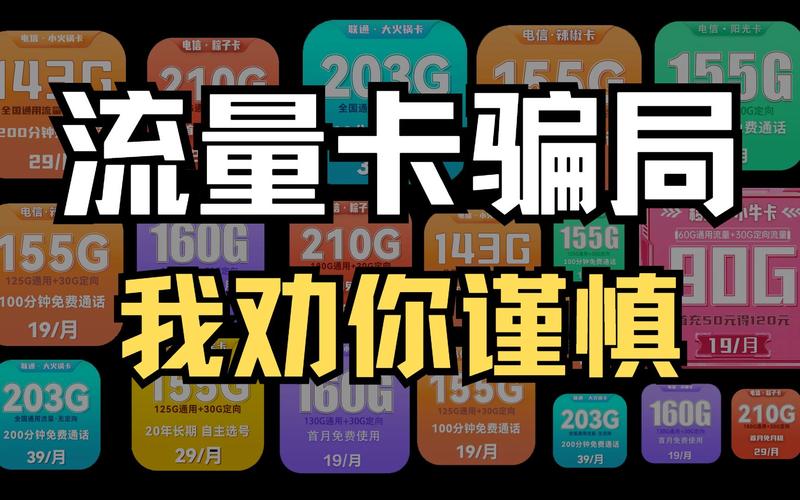 380元流量卡，性价比之选还是营销噱头？