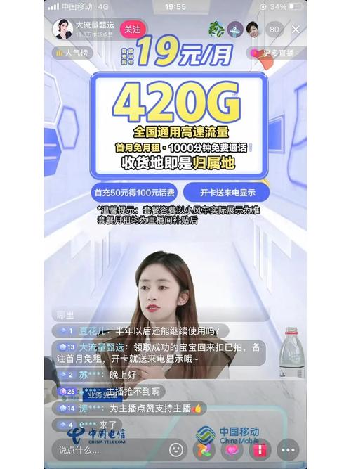 直播时为什么没流量卡