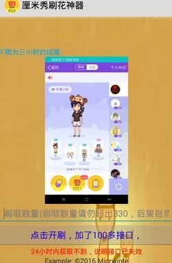 手机QQ厘米秀怎么送花