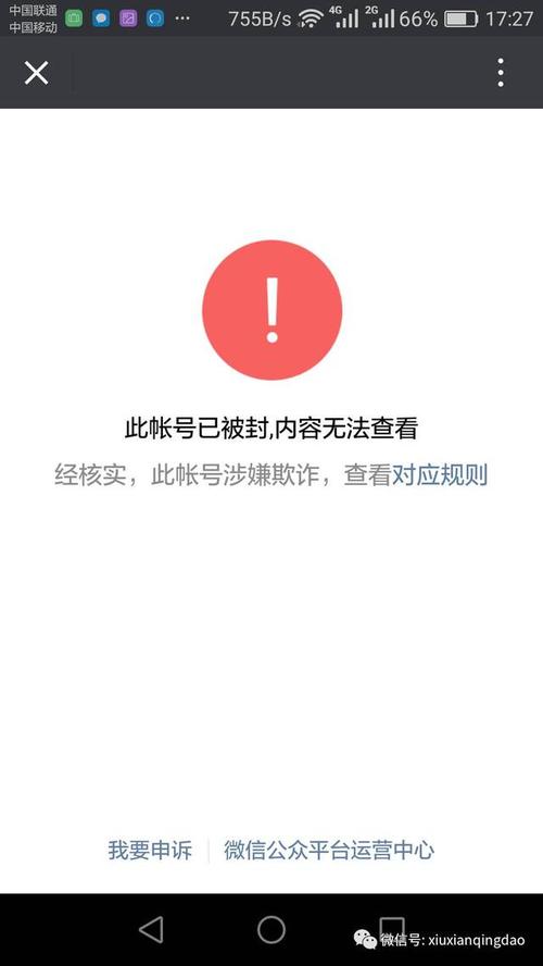 手游用流量卡总是被封