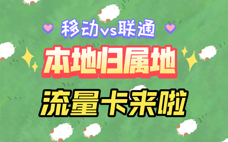 线上宝流量卡