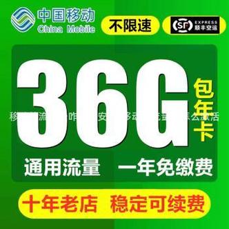 移动风驰卡 纯流量卡