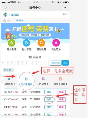 怎么扫流量卡