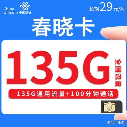 双卡用流量选卡
