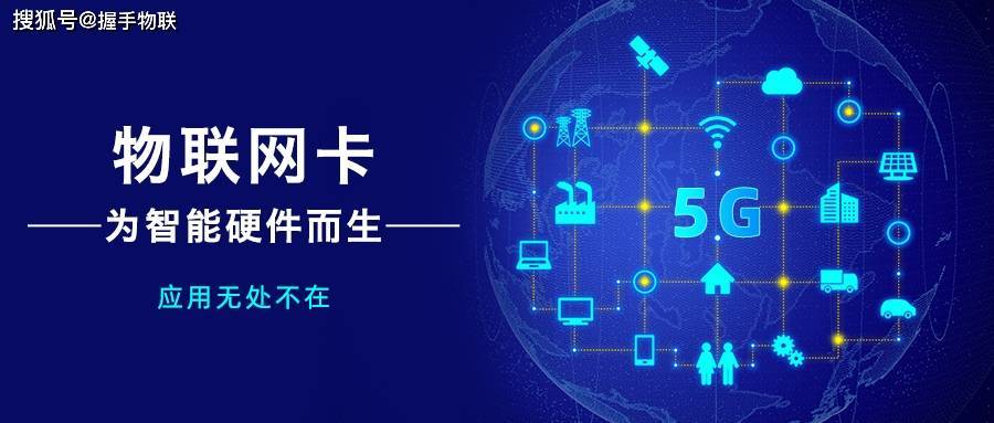 物联卡卡流量池