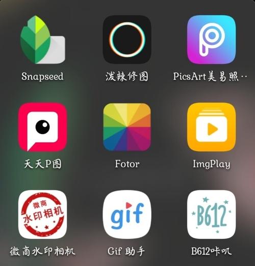 有哪些超好用的手机修图软件?