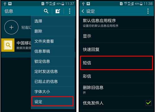 S5手机内存不足怎么解决