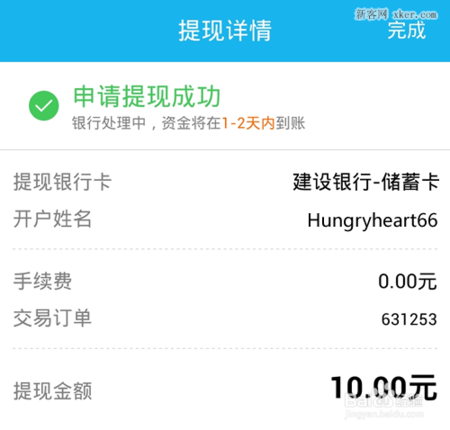 手机qq怎样开通财付通?