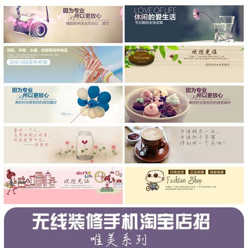 淘宝手机店招怎么设置?