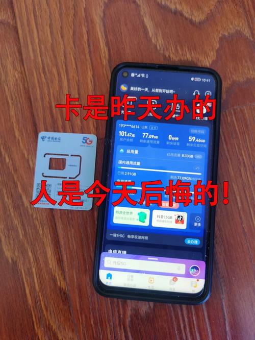 为何我的流量卡突然之间变得如此缓慢？