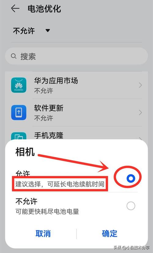 手机QQ耗电多怎么办
