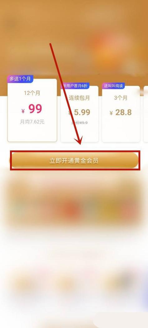 贴吧会员能用手机开通吗