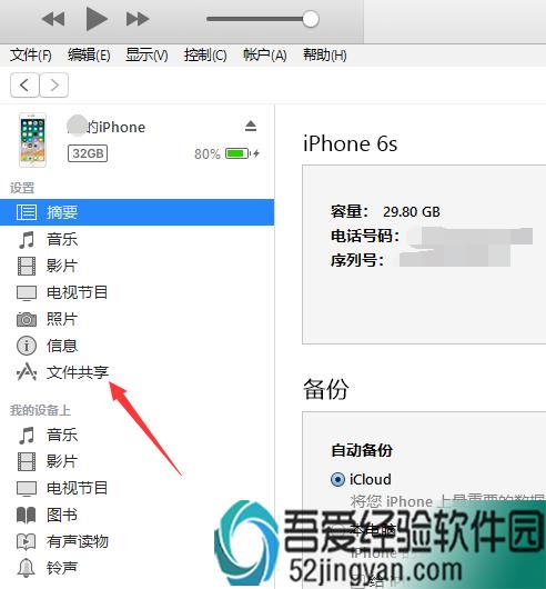 音乐导入到手机,怎么在手机里找到