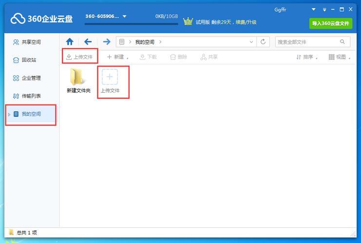 苹果手机下载360云盘怎么加群?