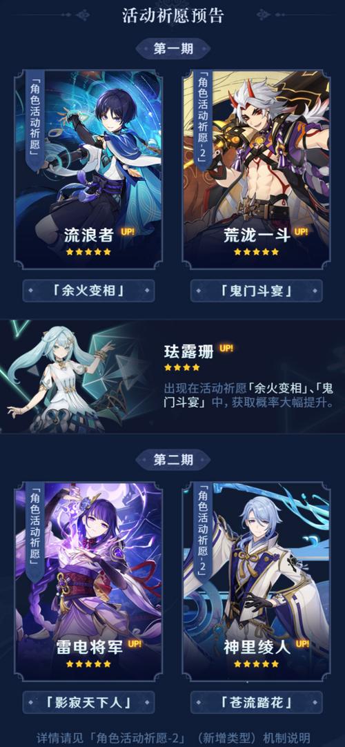 散兵卡池流量
