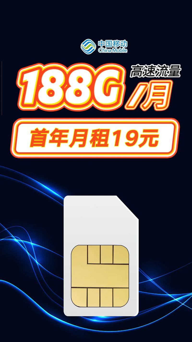 10086超值流量卡