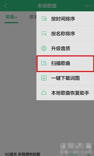 音乐导入到手机,怎么在手机里找到