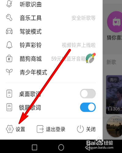 音乐导入到手机,怎么在手机里找到