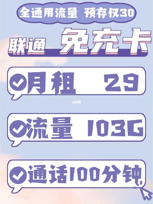 线上宝流量卡