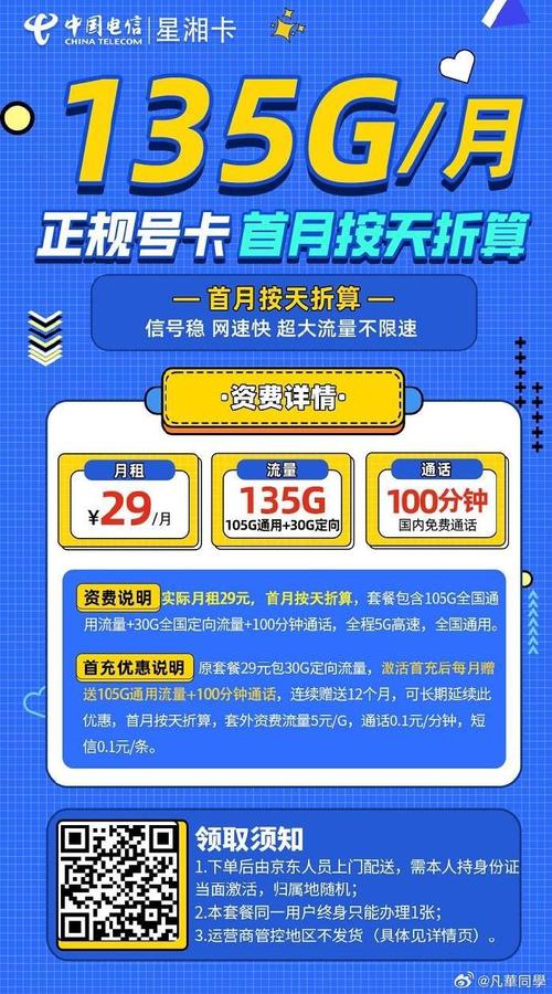 如何有效管理双卡手机中的流量卡以避免不必要的费用？