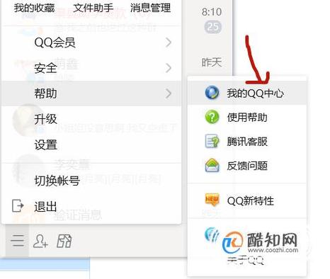 手机QQ怎么管理单向好友