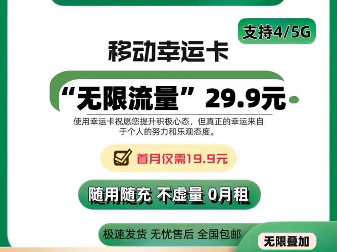 无需首充流量卡怎么用
