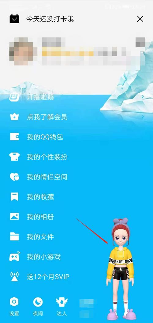 手机QQ怎么开启厘米秀
